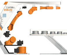 工业机器人本体认知工作站