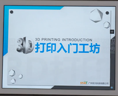 3D打印入门工坊