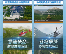 低空行动数字平台 V1.0