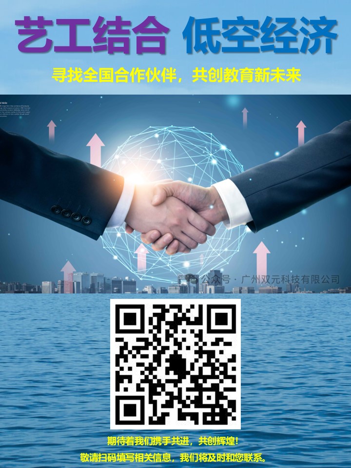 寻找全国合作伙伴，共创教育新未来